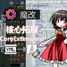CoreExtensions 图标